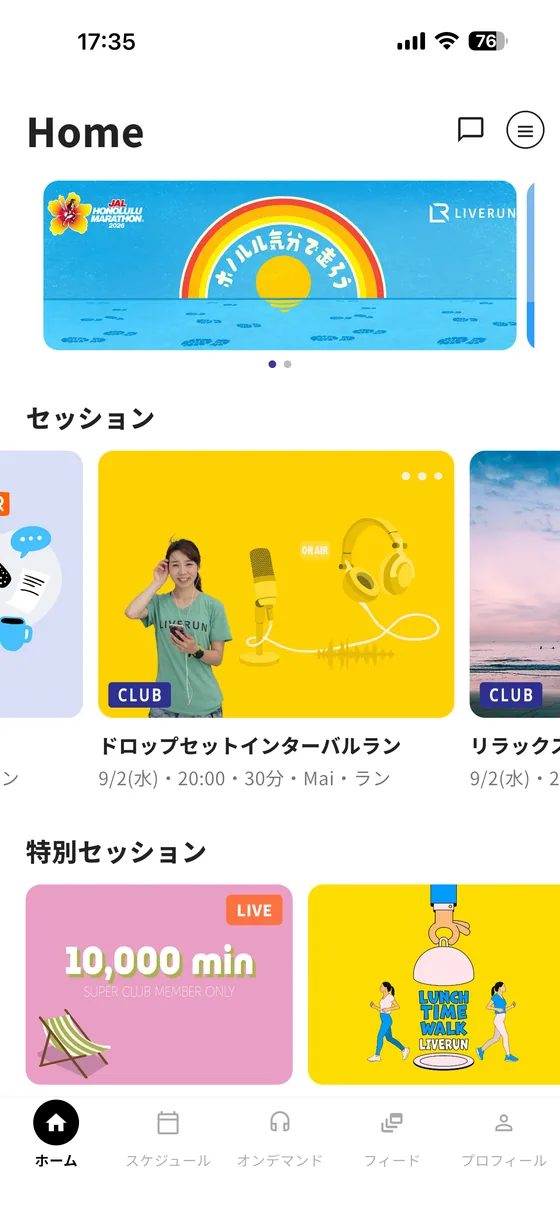 LIVERUNアプリのホーム画面。ライブセッションの一覧